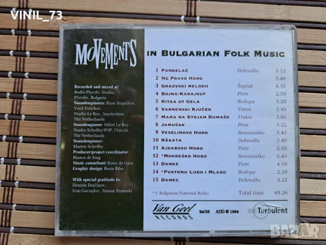 Movements In Bulgarian Folk Music, снимка 3 - CD дискове - 49907174