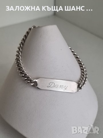 Сребърна гривна Alpacca 