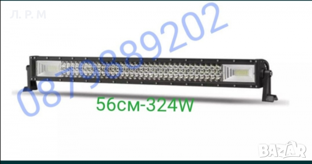 Лед бар с усилени диоди 9- 30волта 324-729W - 7D, снимка 5 - Аксесоари и консумативи - 36132550