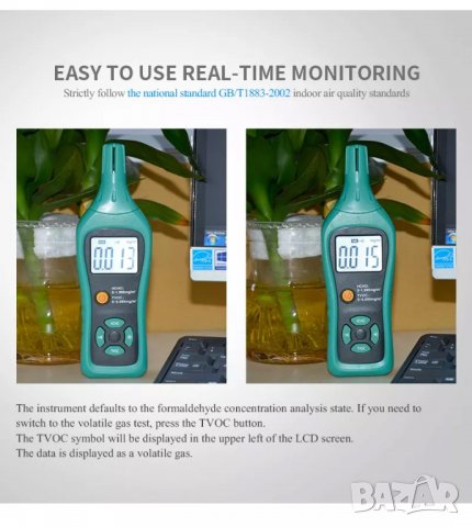 Mestek анализатор на качеството на въздуха, снимка 10 - Други стоки за дома - 39151545