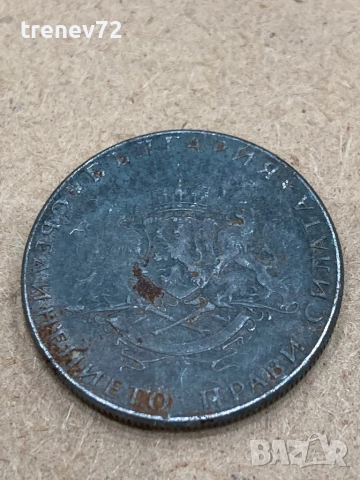 50,10,5,2 лева от 1943г, снимка 12 - Нумизматика и бонистика - 52859451