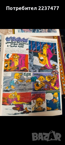 списание Дъга брой 41 , снимка 2 - Списания и комикси - 52828578