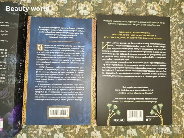 Нови книги фентъзи , снимка 5 - Художествена литература - 55853213