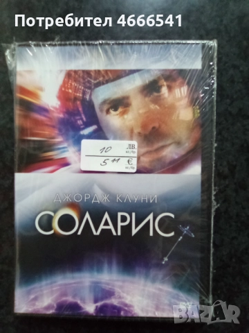 Продавам филми с български субтитри цена 10 лева, снимка 3 - DVD филми - 52801754