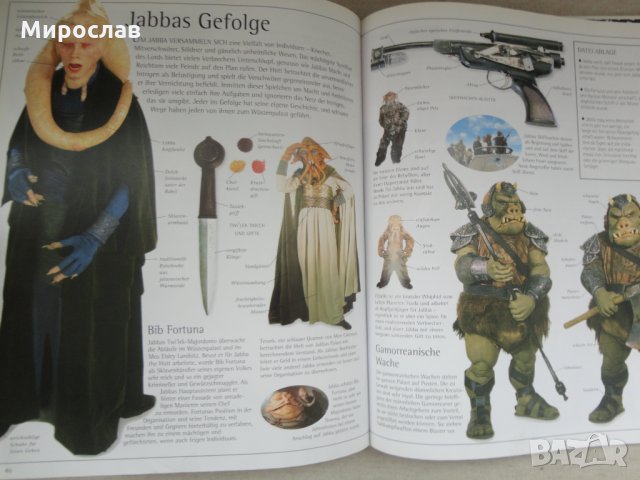 STAR WARS МЕЖДУЗВЕЗДНИ ВОЙНИ КНИГА КАТАЛОГ , снимка 10 - Колекции - 35966588