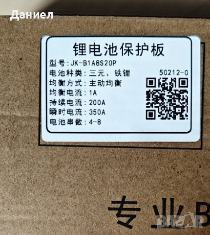 JK BMS 200A за управление на Li-ion/LiFePO4 батерии B1A8S20P 4S-8S, снимка 4 - Друга електроника - 52184862