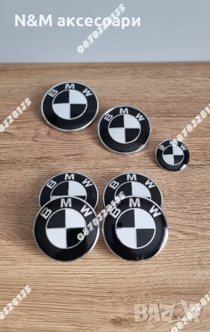 Цялостен комплект емблеми и капачки за джанти на БМВ / BMW Бяло-черни