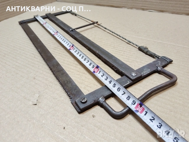 Стар Трион, Ножовка. / НОМЕР 1715., снимка 7 - Антикварни и старинни предмети - 53849392