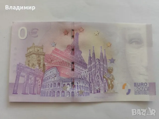 0 Евро/ 0 Euro банкноти, снимка 6 - Нумизматика и бонистика - 50421436