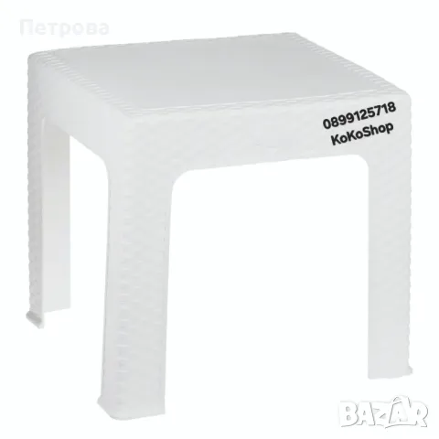 Бяла пластмасова маса:48х48х41 см./пластмасова маса/маса/помощна маса, снимка 1