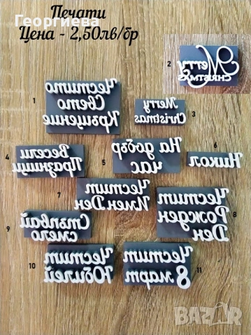 Резци и печати за Великден и други, снимка 11 - Форми - 53822834