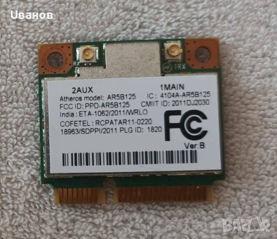 Wi-Fi карта за лаптоп Atheros AR5B125, снимка 2 - Части за лаптопи - 41728534