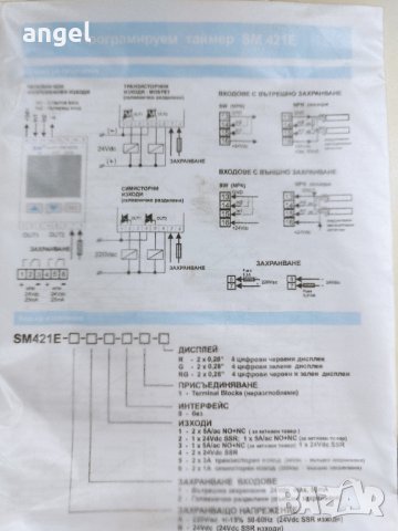 Програмируем таймер Sm421E, снимка 5 - Резервни части за машини - 39365213