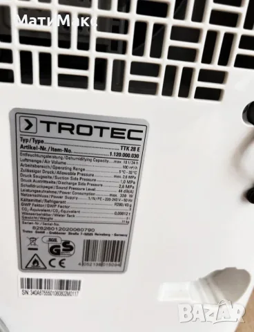 Влагоабсорбатор TROTEC 10л. / 24ч., снимка 6 - Влагоабсорбатори и влагоуловители - 56067551