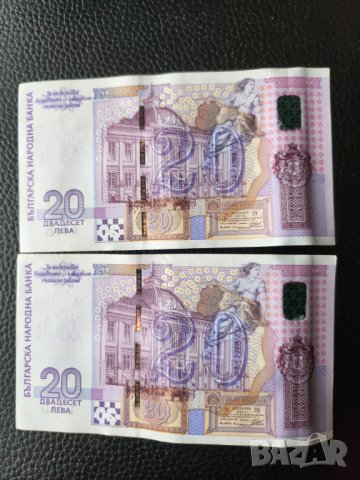 20 лв банкнота, юбилейна от 2005 г.по случай 120 г. на БНБ, чисто нова/неползвана, снимка 2 - Нумизматика и бонистика - 40382714