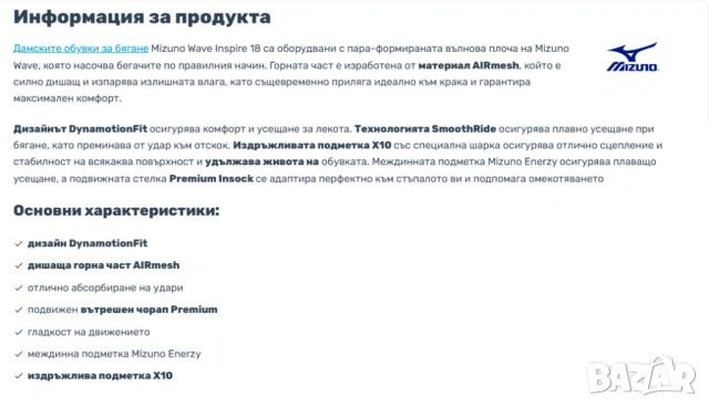 маратонки Mizuno Wave Inspire 18 номер 41 , снимка 7 - Маратонки - 53714577