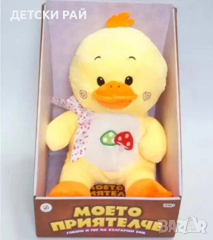 Плюшен разказвач Пате