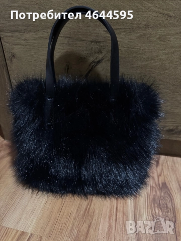 Малка пухена чанта