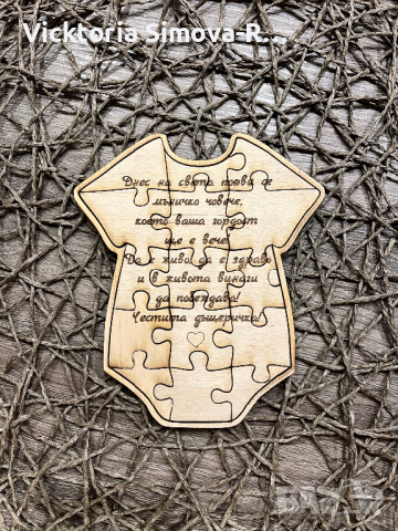 Персонализирана, дървена, бебешка картичка пъзел с послание, снимка 4 - Други - 44804133