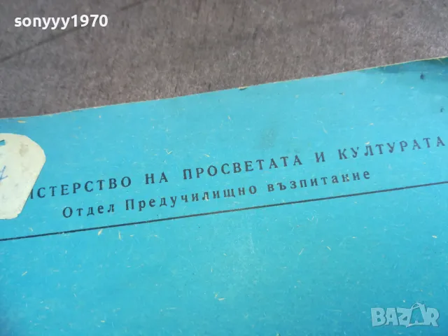 ДВИЖЕНИЯ ПОД МУЗИКА 2310240656, снимка 5 - Други - 47684768