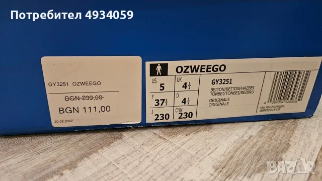 Продавам Adidas OZWEEGO Чисто нови, снимка 2 - Кецове - 56258800