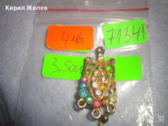 СТАРО СКЪПОЦЕННО ВИНТИДЖ РЕТРО-АРТ БИЖУ ПЕНДАНТ МЕДАЛЬОН 71341, снимка 3 - Антикварни и старинни предмети - 36144399
