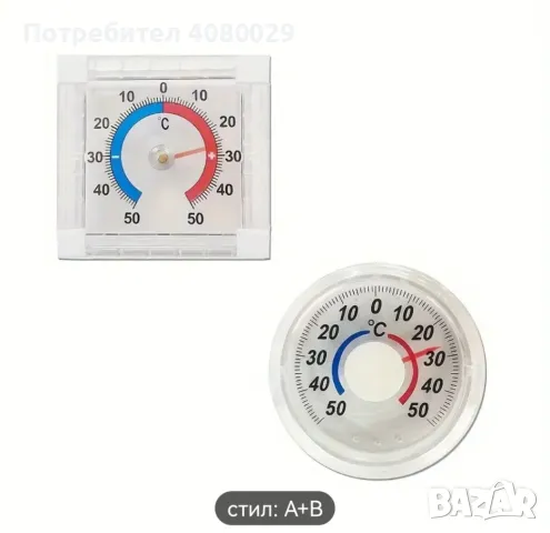 Термометър