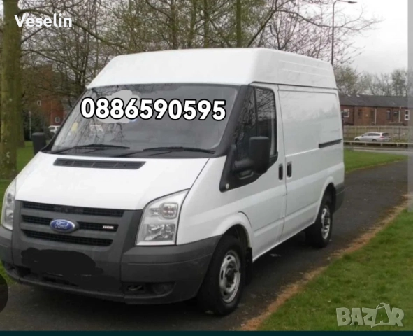 транспортни услуги