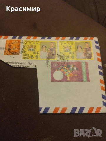 Пощенски плик HONG KONG .1975 г., снимка 6 - Филателия - 52311986