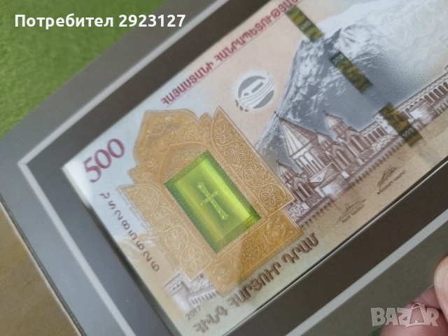 ‼ЮБИЛЕЙНА‼ 500 ДРАМ 2017 - АРМЕНИЯ ‼В ХОЛДЕР‼ , снимка 2 - Нумизматика и бонистика - 52280864