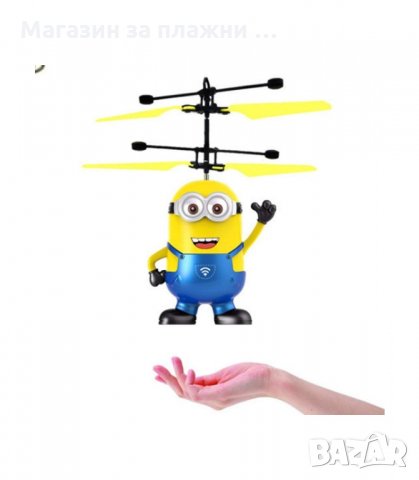 Летящ миньон играчка Despicable, детски дрон със сензор за препятствия, с батерия - код 1253, снимка 4 - Влакчета, самолети, хеликоптери - 34290466