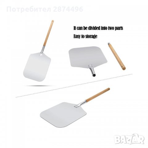 3017 Лопата за пица за пещ с дълга дръжка, снимка 3 - Аксесоари за кухня - 35764025