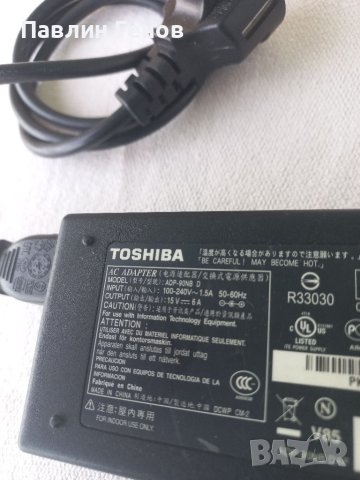 	Оригинално зарядно за лаптоп Toshiba 15V 6А, снимка 3 - Кабели и адаптери - 41019983