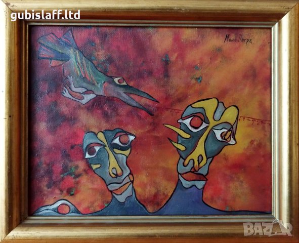 Картина, "Изхвърленият ангел", худ. Манол Петров-Моно Петра