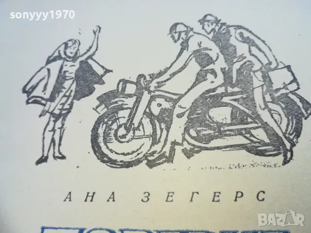 ДОВЕРИЕ 1710241211, снимка 6 - Художествена литература - 47616325