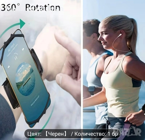 Въртяща се каишка телефон за спорт ⚽, снимка 5 - Други спортове - 53870361