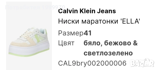 Нови маратонки 41 Calvin Clein  , снимка 3 - Маратонки - 51463932