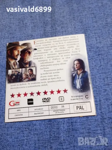 "Свободна територия", снимка 2 - DVD филми - 50235963