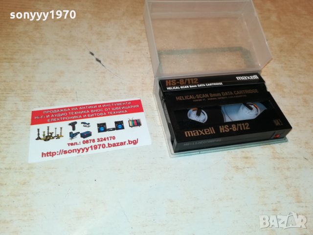 MAXELL КАСЕТА 1710211020