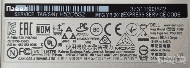 Dell XPS 9570 15-inch, снимка 4 - Лаптопи за работа - 52094729