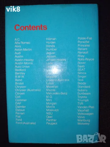 Като Нова!!!Книга Car Service Data, снимка 2 - Специализирана литература - 49267515