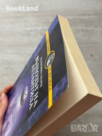 Възходът на Атлантида| Патриша Кори, снимка 4 - Други - 52477373