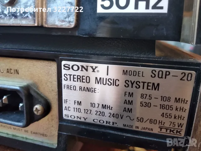 Wintage SONY SQP 20  1972 г., снимка 16 - Аудиосистеми - 56354541