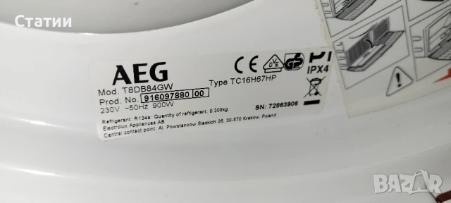 продавам сушилня с термопомпа 8 серия , снимка 4 - Сушилни - 50905554