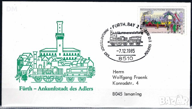 Германия 1985 - FDC локомотиви 4, снимка 1 - Филателия - 44432736