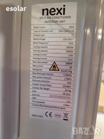 Инверторен климатик NEXI 12000 btu, снимка 9 - Климатици - 48768928