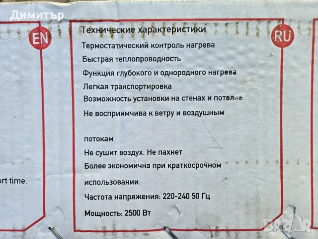 Инфраред отоплително печка, снимка 2 - Отоплителни печки - 55748743