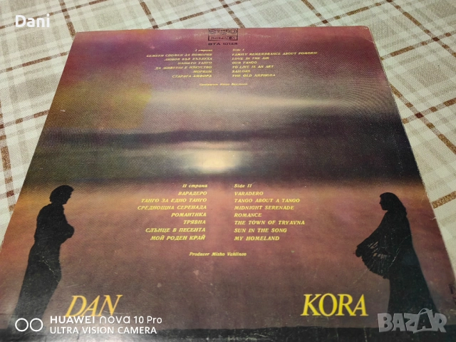 БГ Грамофонни плочи - 10 броя за 25лв, снимка 13 - Грамофонни плочи - 52078836