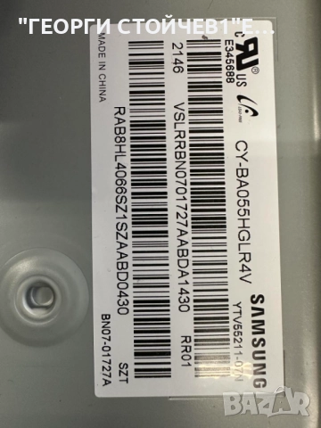 UE55AU7172U    BN9653076H   AU7000  3IN1 Kant-Su2e 50/55 inch  CY-BA055HGLR4V  SJ.CN.D5501001-3030NS, снимка 8 - Части и Платки - 52480390