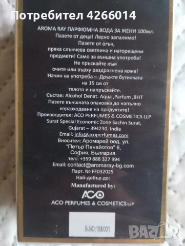 дамски парфюм , снимка 2 - Дамски парфюми - 53011845